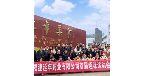 九游·官方站网页版-九游(中国)首届职工趣味运动会